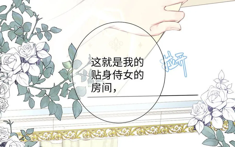 第7话 贴身侍女30