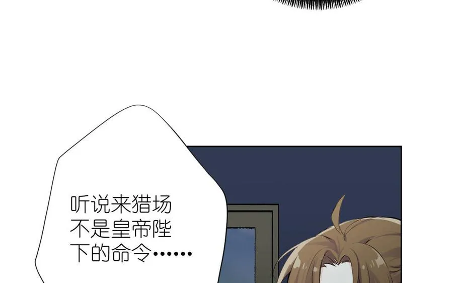 第34话 王子的马术课17