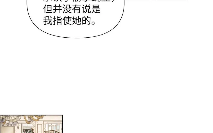 第6话 仆人14