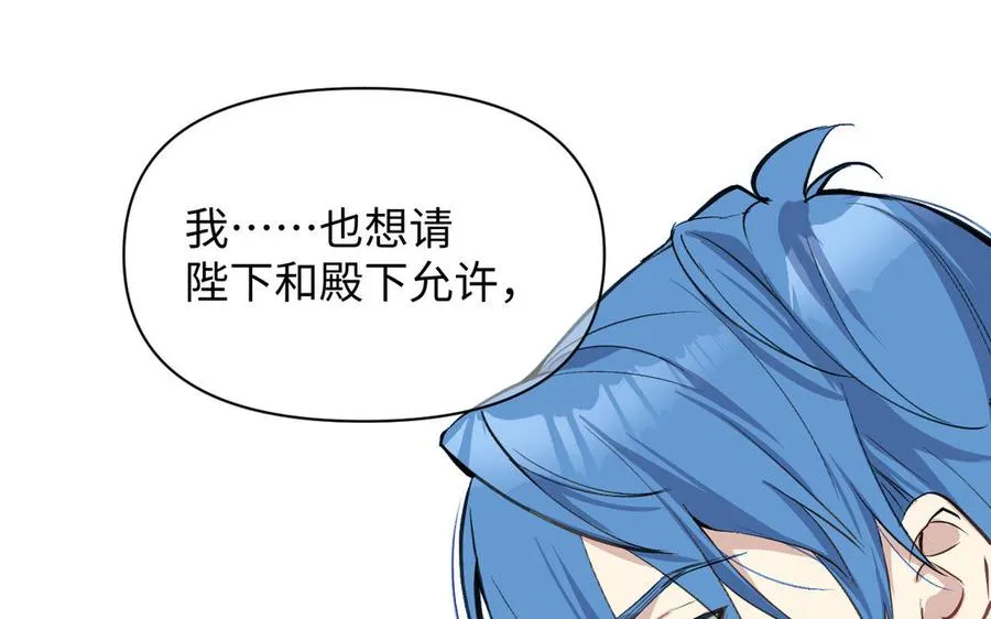 第117话 婚约137