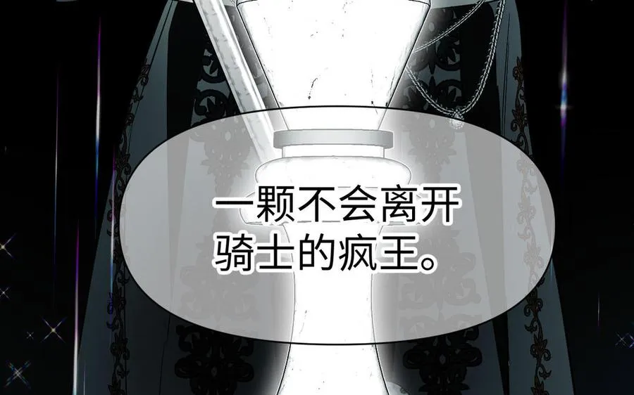 第146话：骑士的背后110