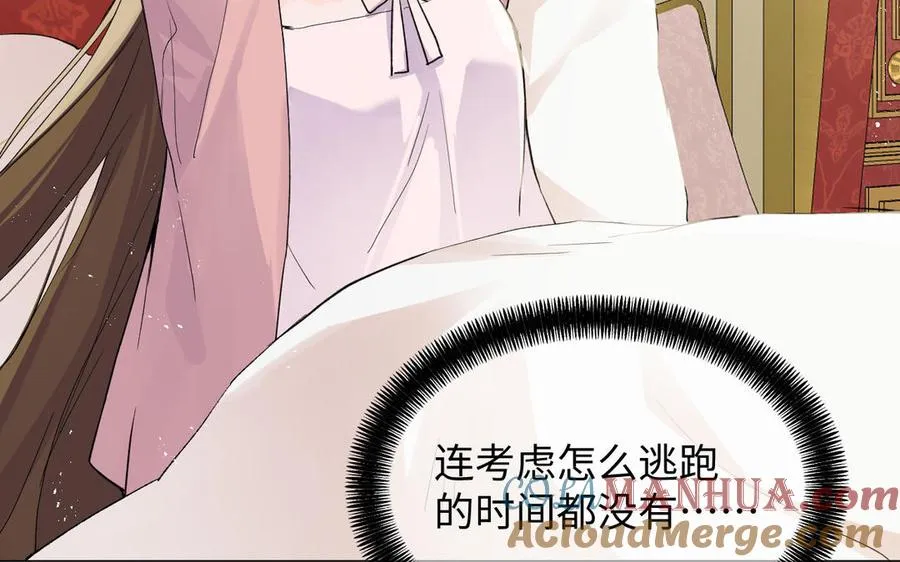 第84话 魔女的真身8