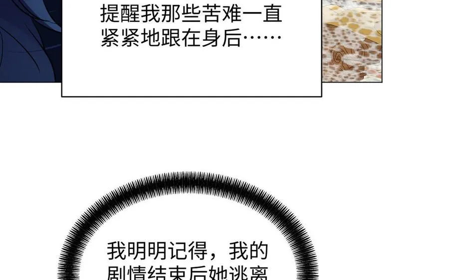 第83话 背道而驰29