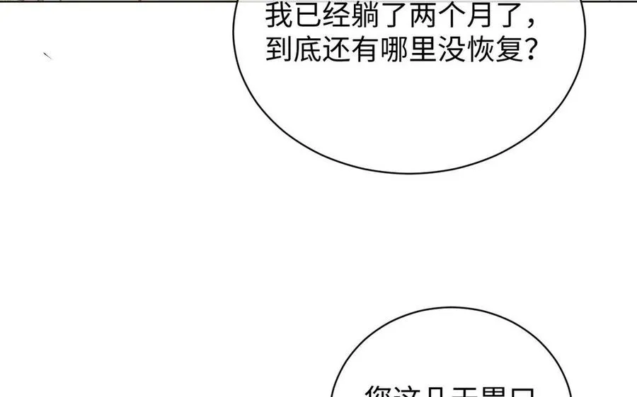 第102话 恶女重生98