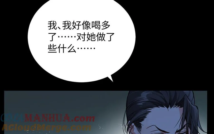 第57话 沉入深渊44