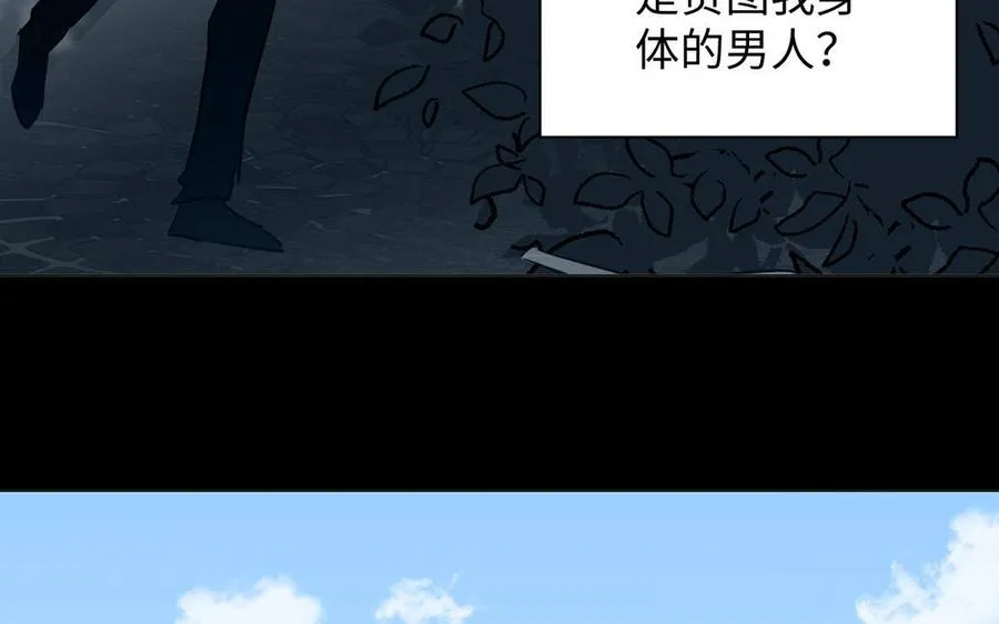 第91话 染血玫瑰95