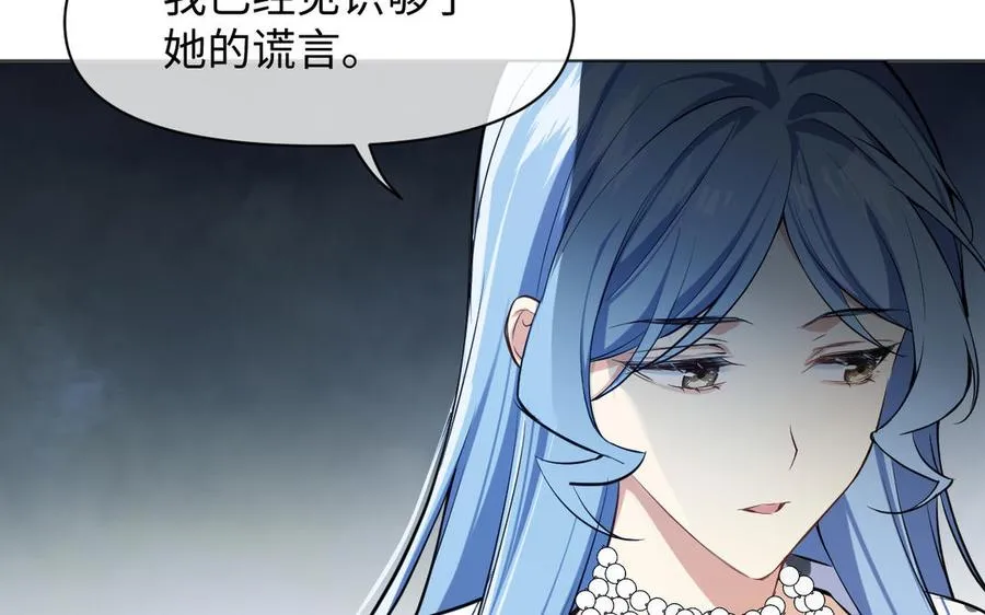 141话：第二次魔女战争105