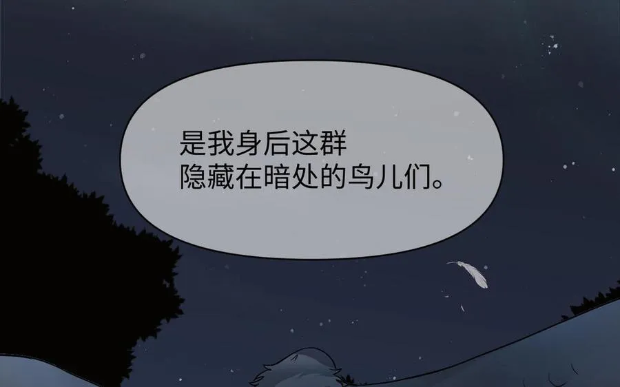 第130话 暗处的鸟儿们78