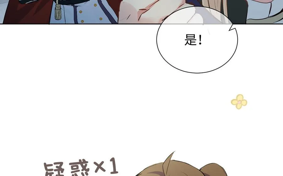 第63话 黑暗中萌生的花9