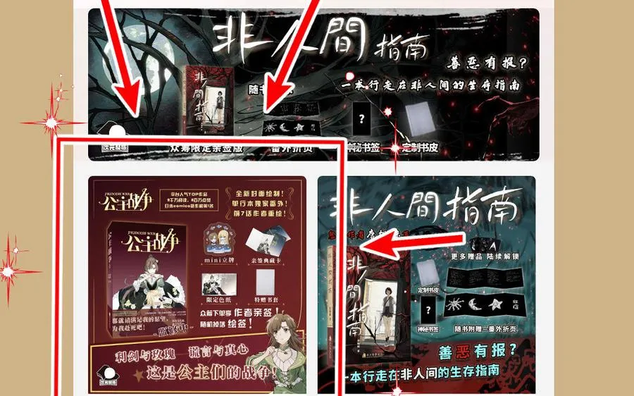 单行本宣传5