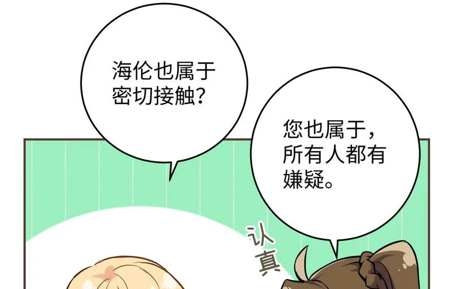 第43话 脆弱的她39