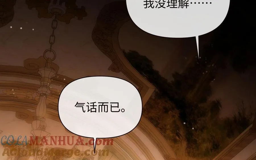第86话 王子玩家20