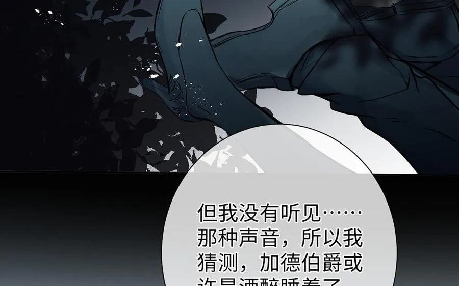 第58话 “真相”31