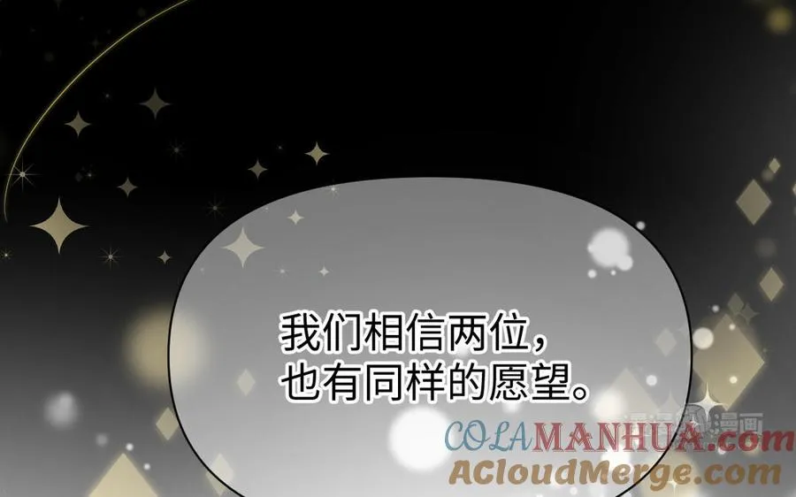 第135话 恋爱滋味152