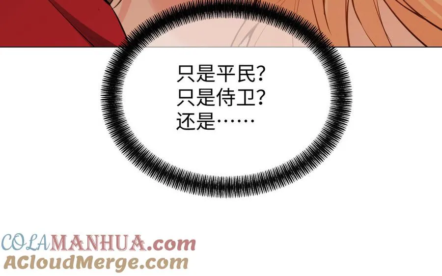 第72话 NPC76