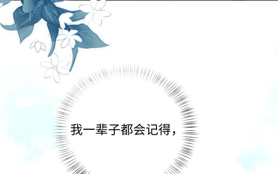 第135话 恋爱滋味74