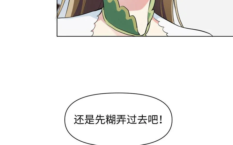 第7话 贴身侍女50