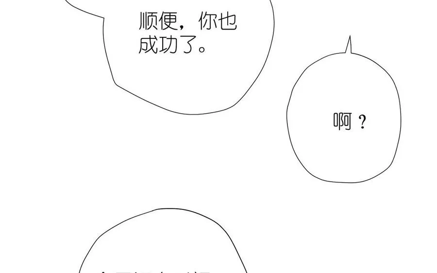 第36话 你是魔女吗82