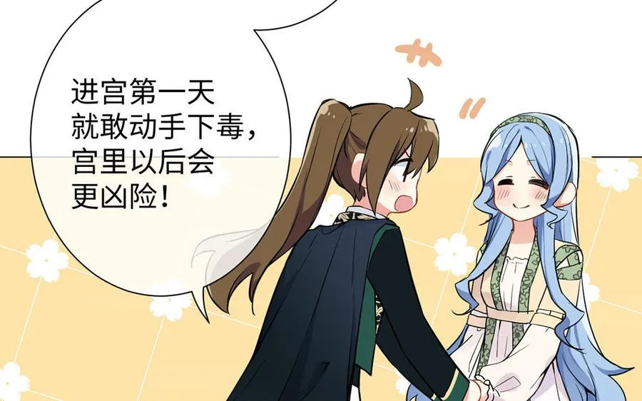 第51话 贵重的真心89