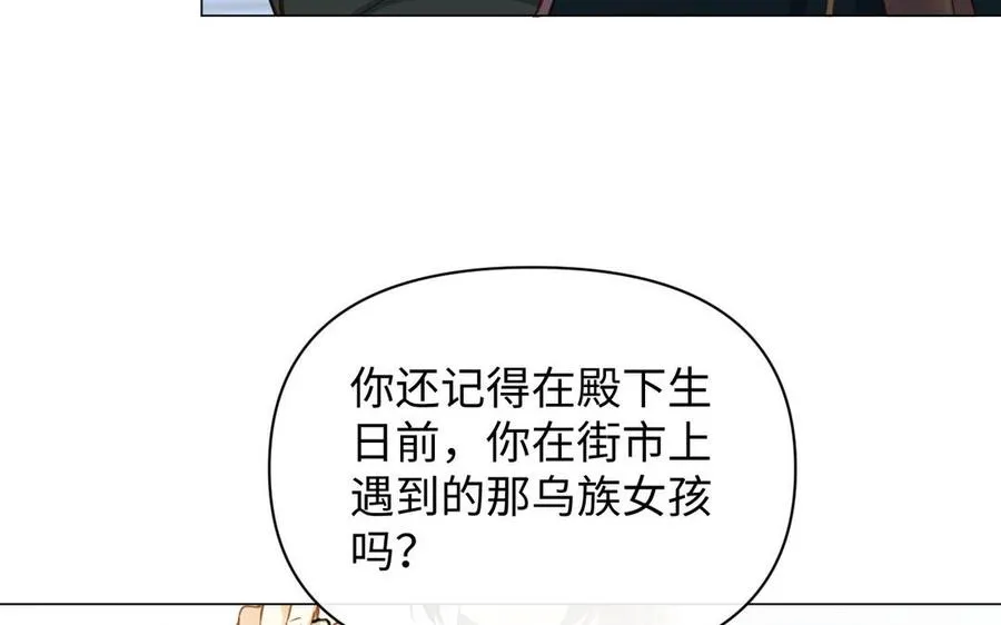 第92话 夏洛特的选择95