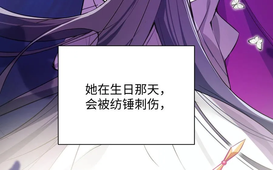 第115话 最弱小的钉子11