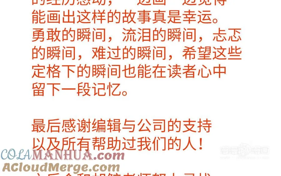 完结公告9