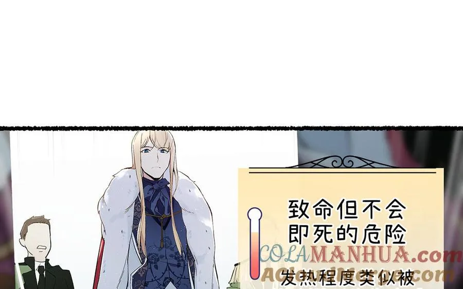 第33话 最强侍卫48