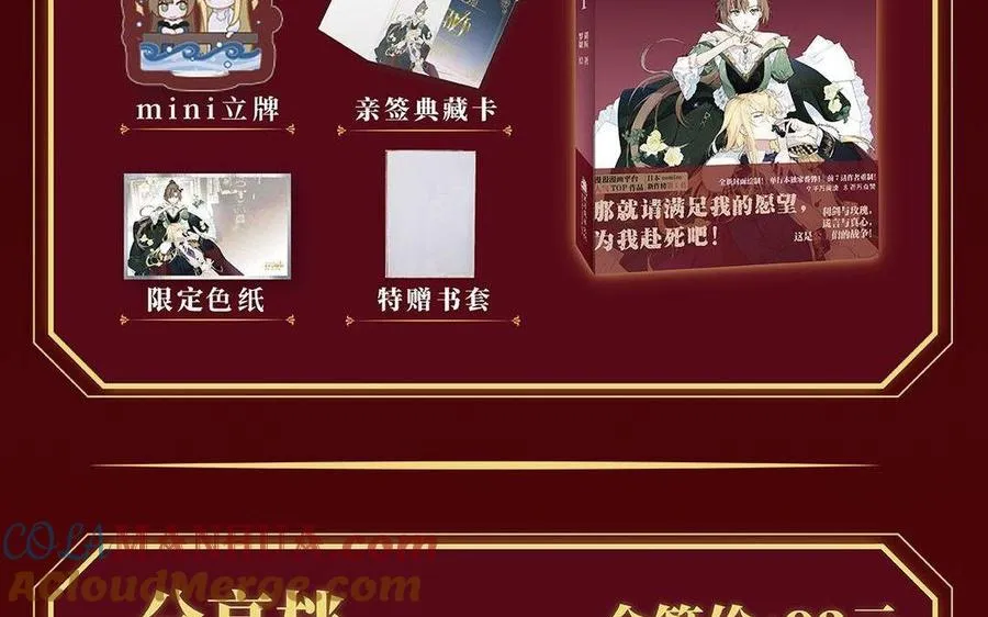 单行本宣传45