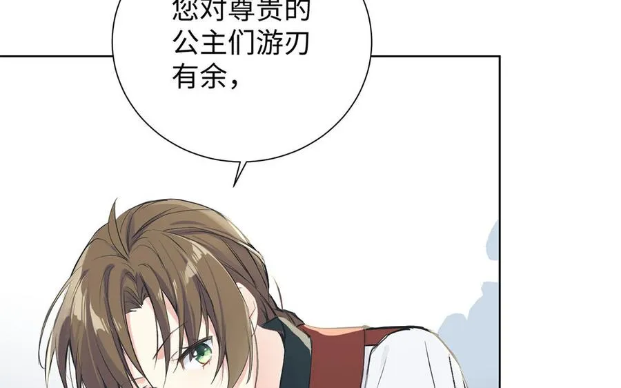 第59话 爱意还是杀意15