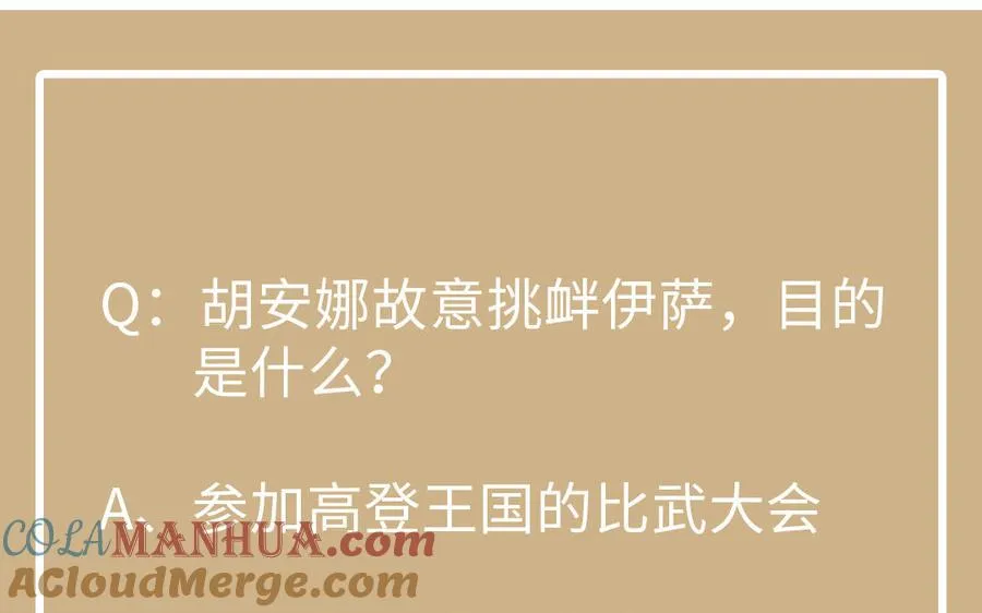 第111话 挑战136