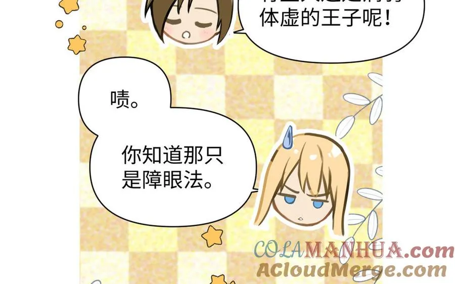 第88话 翻盘的机会80