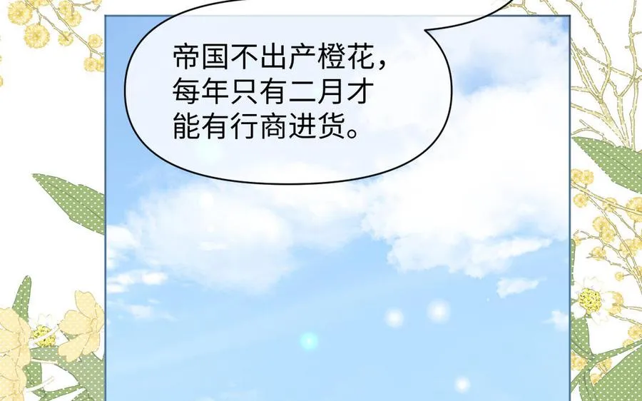 142话：落雪森林18
