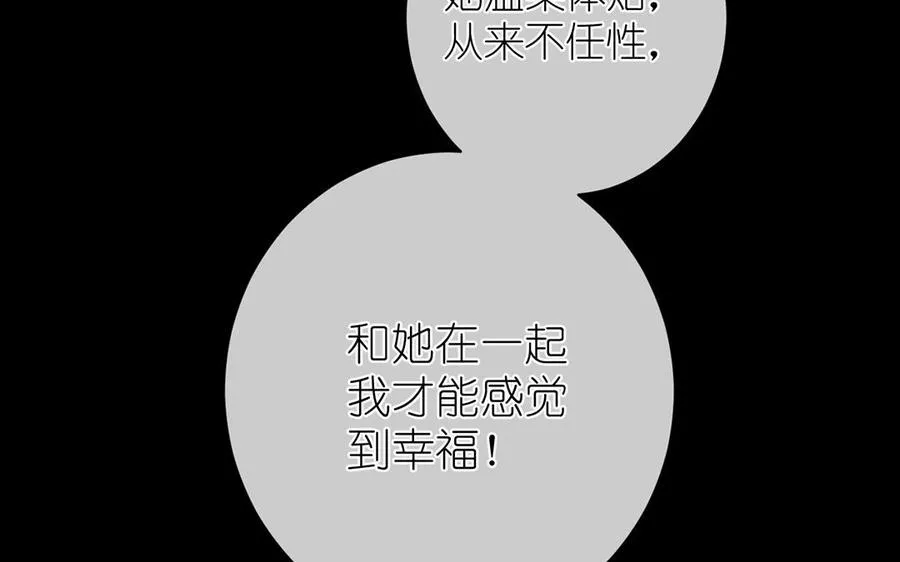 第16话 薇薇安的能力37