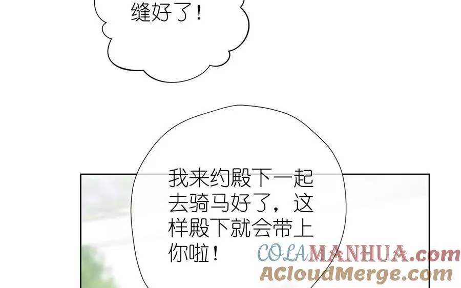第33话 最强侍卫76
