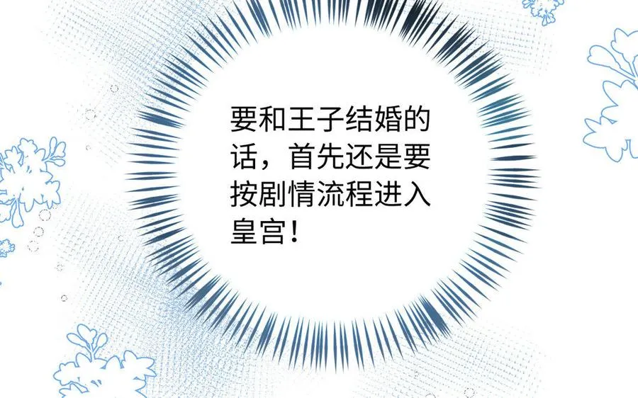 第1话 公主游戏119