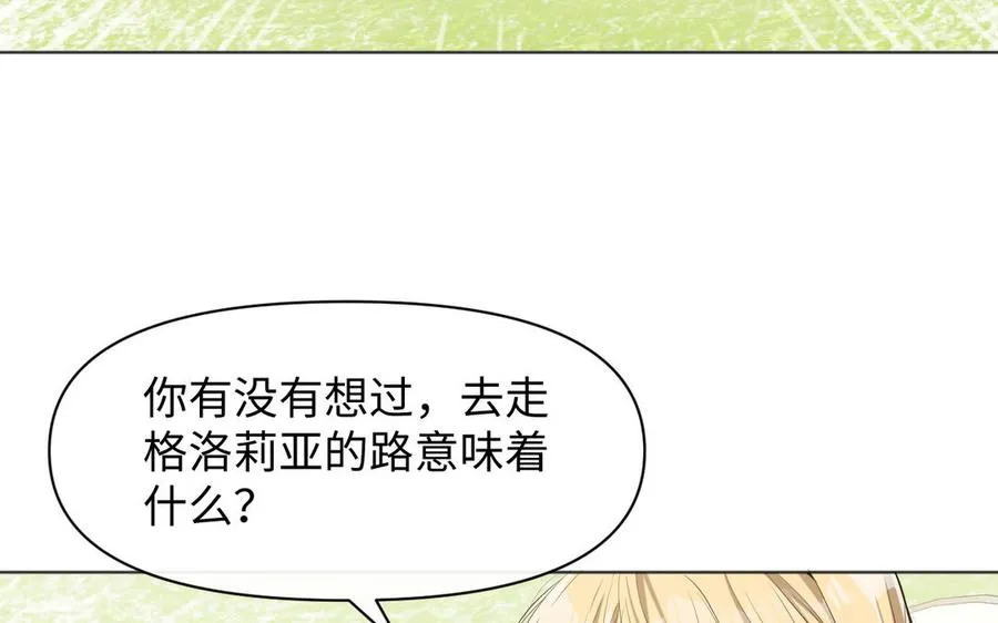 第146话：骑士的背后83