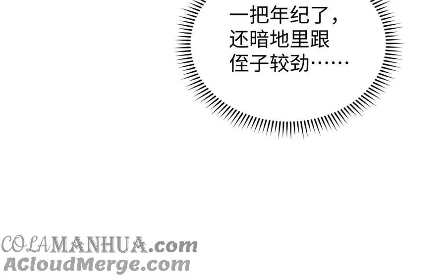第111话 挑战84