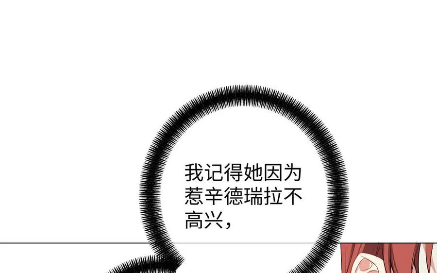 第78话 暴露身份79