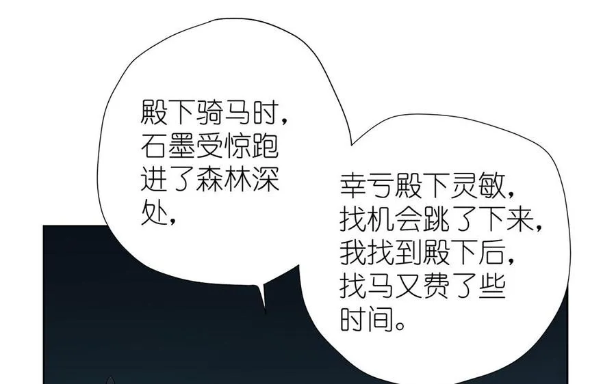 第37话 两情相悦？58