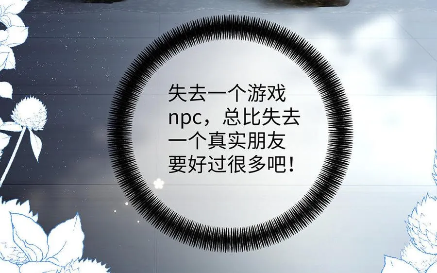 第51话 贵重的真心85