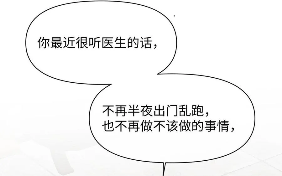 第117话 婚约30