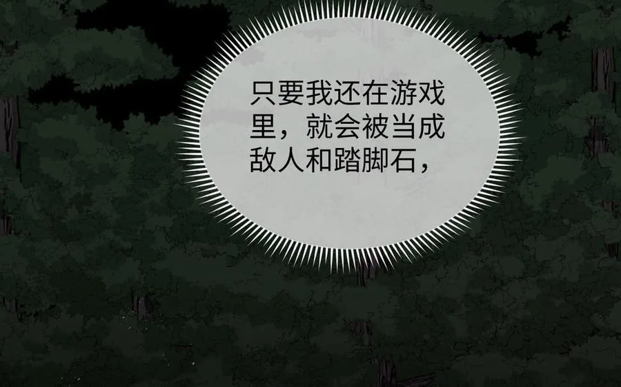 第91话 染血玫瑰126