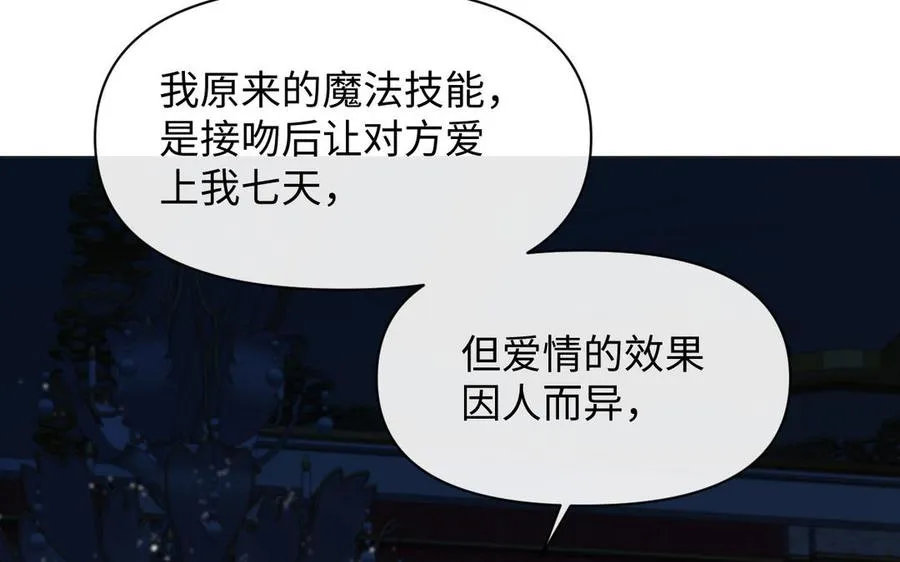 第92话 夏洛特的选择71