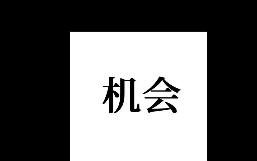 第19话 王子的考虑95