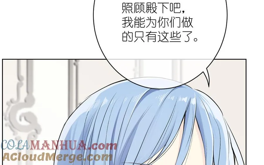 第30话 做我的侍卫56