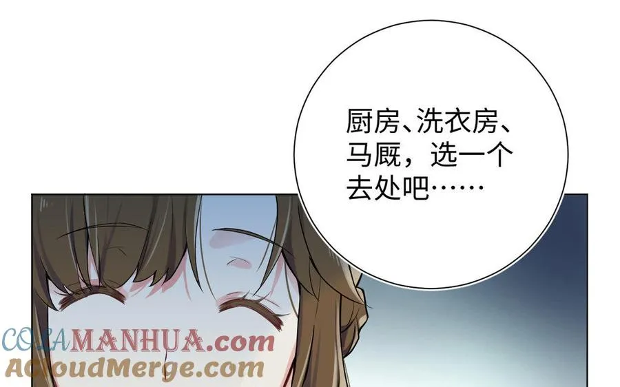 第7话 贴身侍女20