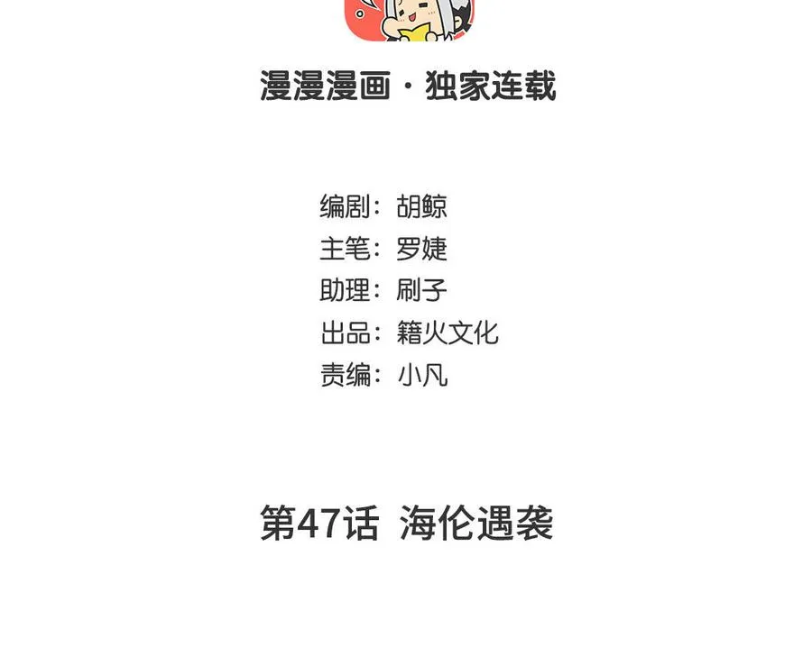 第47话 海伦遇袭3