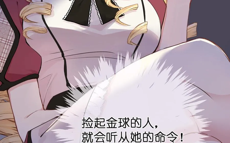 第17话 青蛙王子51