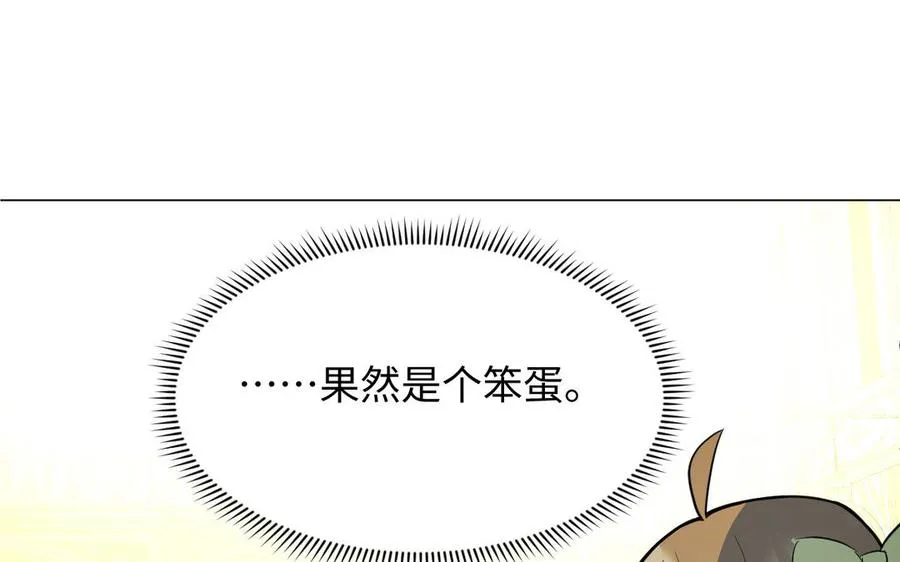 第110话 笨蛋的恋爱59