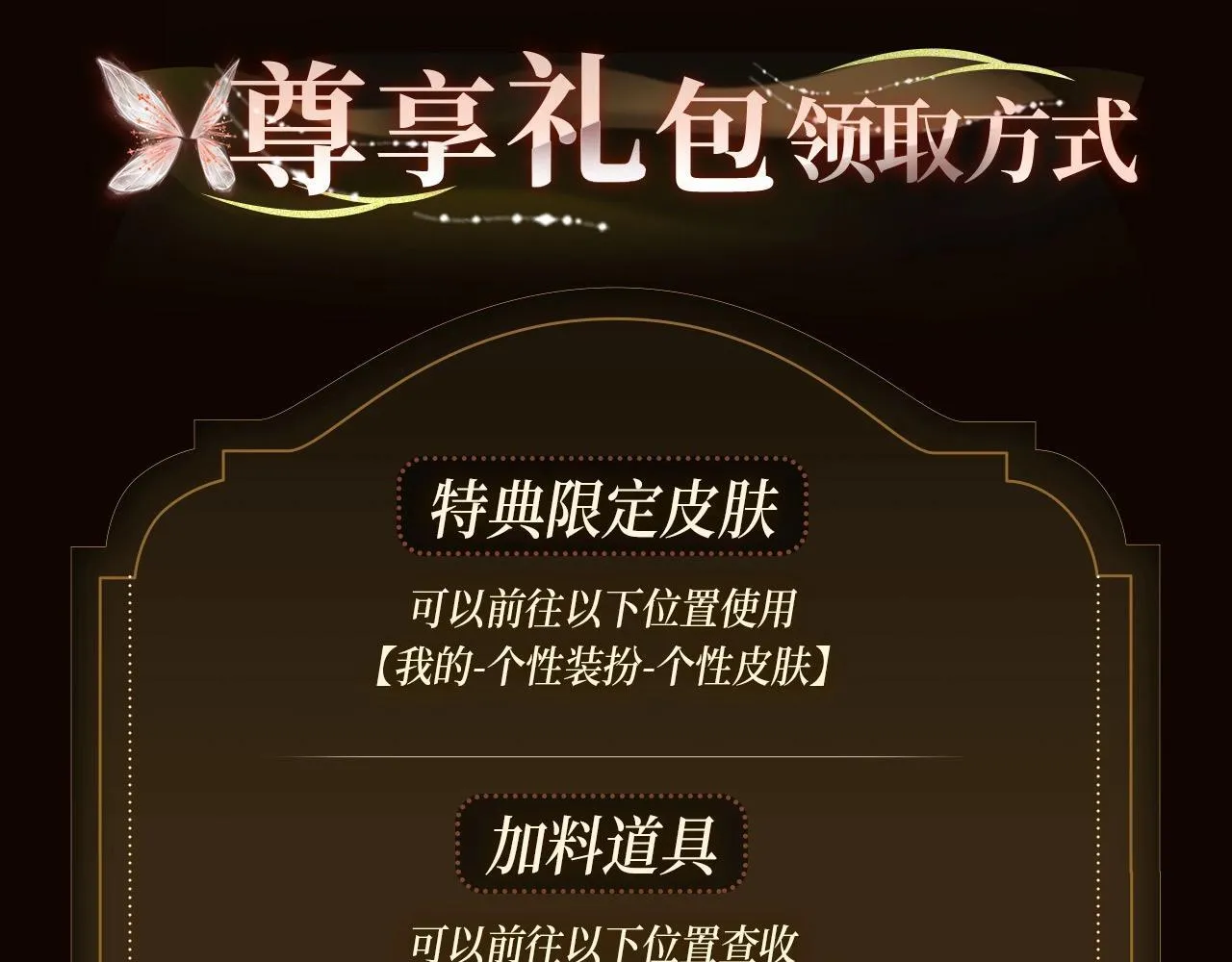 谈恋爱特典季·2月6日 新年贴贴上线~10